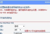 如何设置第二个无线路由器图解（轻松扩展网络覆盖）