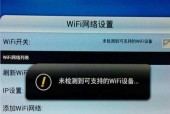 探究WiFi已连接却无法上网的原因（解决WiFi连接问题）