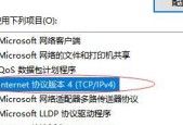 Win10如何查看IP地址和端口（一步步教你轻松获取IP地址和端口信息）