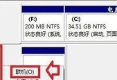 电脑脱机状态的处理方式（解决电脑脱机问题的实用技巧）