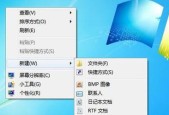 Win7如何显示隐藏的文件夹（简单操作教程）