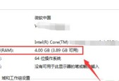 如何查看笔记本电脑配置（快速了解电脑硬件参数的方法）