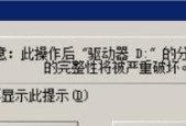 如何恢复因磁盘结构损坏而无法读取的数据（探索数据恢复方法）