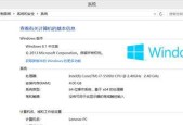 Win10如何查看电脑配置参数信息（全面了解电脑硬件参数）