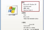 电脑安装Win7系统的配置要求（Win7系统安装所需的硬件和软件配置详解）