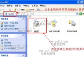 实现两台电脑文件夹共享的设置方法（简易操作让你的文件随时共享）