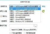 Win7U盘启动盘制作教程（详细步骤教你制作Win7U盘启动盘）