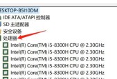 如何选择适合自己的台式电脑配置和型号（通过仔细查看配置和型号来选择适合自己的台式电脑）