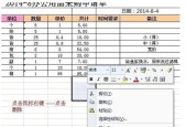 Excel求和公式的使用及应用技巧（掌握Excel求和公式）