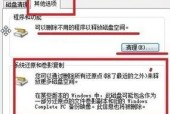 如何彻底清理电脑Win7C盘的无用文件（以最简单）