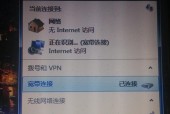 解决WiFi连接但无法上网的问题（探究WiFi连接有网但无法上网的可能原因和解决方法）