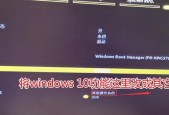 如何在Win10中进入BIOS界面进行设置（Win10BIOS设置方法及注意事项）