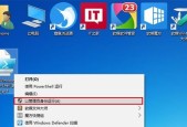 深入探索Win10系统右键菜单设置（个性化定制让你的电脑独一无二）