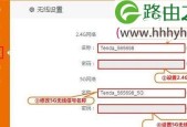 如何更改无线路由器密码（简单步骤教你修改无线路由器密码）