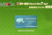 Win7最适合的杀毒软件推荐（保护你的Win7系统）