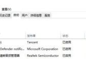 Win10开机启动项命令大全（掌握这些命令）