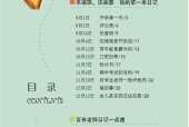 以目录页码从第三页开始的文章（突破传统的编排方式）