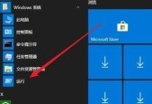 教你如何使用Win10自带的系统还原功能（一键恢复系统）