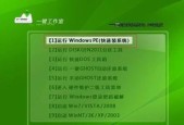 教你如何装电脑系统Win7（详细步骤带你轻松完成安装）