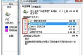 Win7操作系统下如何高效删除C盘垃圾文件（快速清理C盘的方法和步骤）