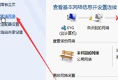 解决Win7无线网络连接不见问题（快速找回Win7无线网络连接并恢复正常上网）