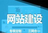 从零开始创建自己的网站（全面指南教你如何打造一个成功的网站）