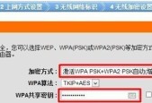 如何重置无线路由器密码（简单操作帮你重新设置无线路由器密码）