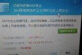 如何彻底解决arp断网攻击？有效防范arp攻击的策略是什么？