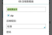 以手机解压打开exe文件的方法（实用教程分享）