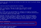解决电脑蓝屏0x00000024的方法与技巧（应对电脑蓝屏问题）