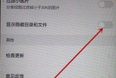 隐藏文件夹加密码的方法及步骤（保护隐私的有效措施）