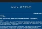 Win10原版镜像ISO使用U盘安装教程（详解Win10原版镜像ISO使用U盘安装的步骤及技巧）