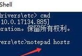 解决无法修改hosts文件的问题（如何绕过hosts文件的限制进行修改）