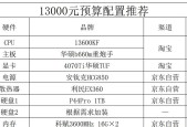 2024年最佳电脑配置清单——追求卓越性能的首选（解密2024年电脑硬件发展趋势）