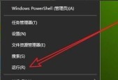 Win10电脑安全模式进入方法详解（通过安全模式确保Win10电脑安全启动）