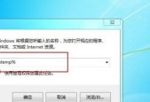探秘电脑运行输入%temp%的奥秘（解读%temp%文件夹的作用及清理方法）