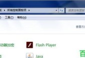 解决Windows7无线网络列表丢失问题的有效方法（Win7无线网络列表丢失怎么办）