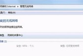 解决电脑无法通过正常WiFi上网的常见问题（探索WiFi连接失败的原因及解决方法）