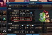 《DNF补丁使用教程图解》（轻松掌握DNF补丁更新步骤）