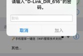 如何通过iPhone查看已连接WiFi密码（简单快捷地获取已连接WiFi的密码）