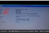 如何进想电脑的BIOS界面（简单易懂的教程）