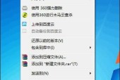 电脑操作技巧（解密Windows操作系统中隐藏文件夹图标的方法）