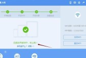 笔记本Win7系统连接WiFi的方法与注意事项（详解Win7系统连接WiFi步骤）