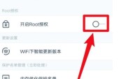 如何在华为手机上开启ROOT权限（无需电脑）