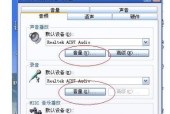 笔记本没声音一键恢复的解决方法（解决笔记本声音问题的便捷方式）