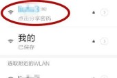 重新设置WiFi密码，保障网络安全（简单易行的方法）