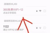 解决手机Wi-Fi已连接但无法上网的问题（探索原因）