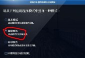 CF小屏幕如何变为全屏显示（实现全屏显示的步骤与方法）