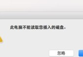 电脑无法识别移动硬盘怎么办（解决电脑无法读取移动硬盘的方法及技巧）