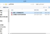 免费将PDF转换为Word文档的简便方法（使用在线工具将PDF文件转换为可编辑的Word文档）